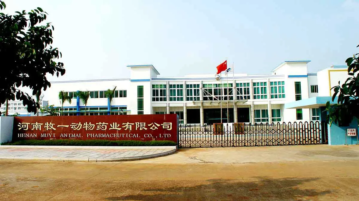 厂1200-河南牧一动物药业有限公司
